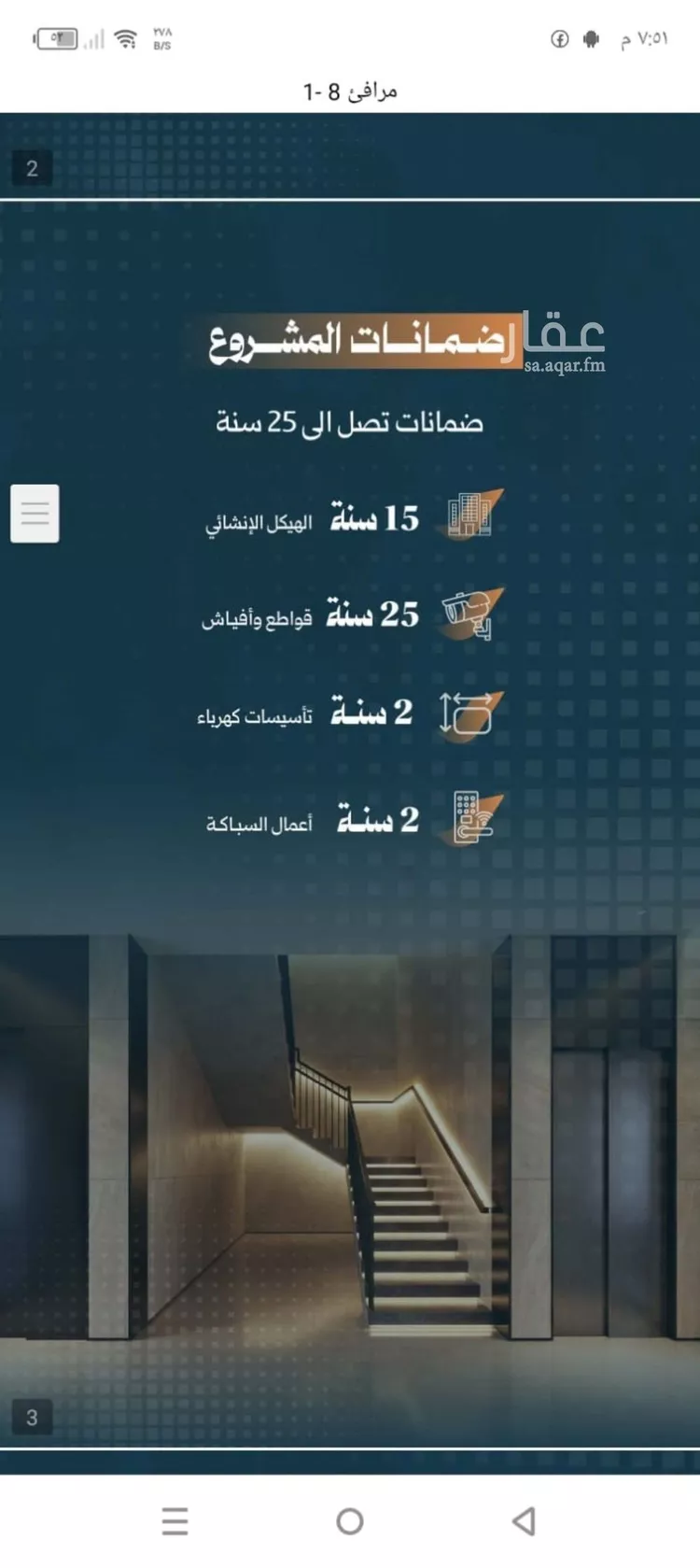 شقة للبيع في شارع أحمد الواسطي, حي الربوة, مدينة جدة, منطقة مكة المكرمة صورة 2