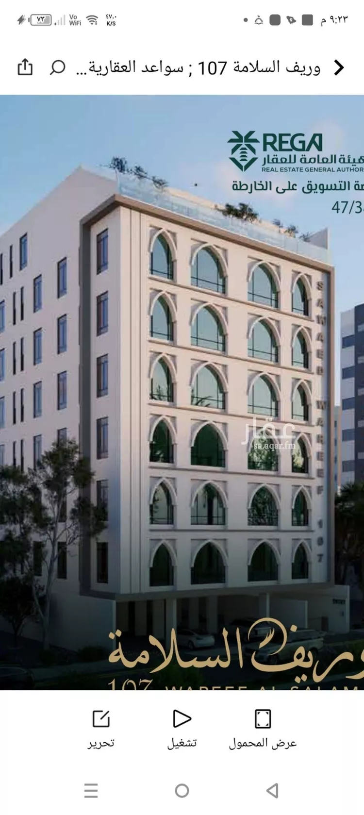 شقة للبيع في شارع علي افندي جميل, حي السلامة, مدينة جدة, منطقة مكة المكرمة صورة 2