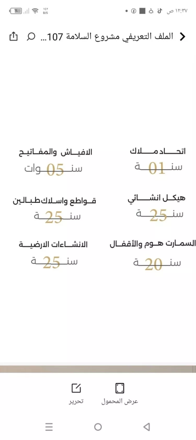 شقة للبيع في شارع الباديه, حي السلامة, مدينة جدة, منطقة مكة المكرمة صورة 5