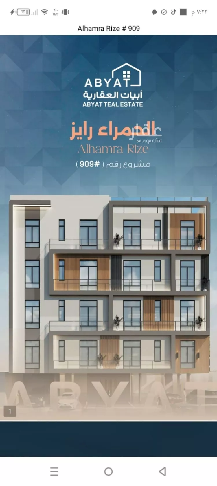 شقة للبيع في شارع ابراهيم العواجي, حي الحمراء, مدينة جدة, منطقة مكة المكرمة صورة 4