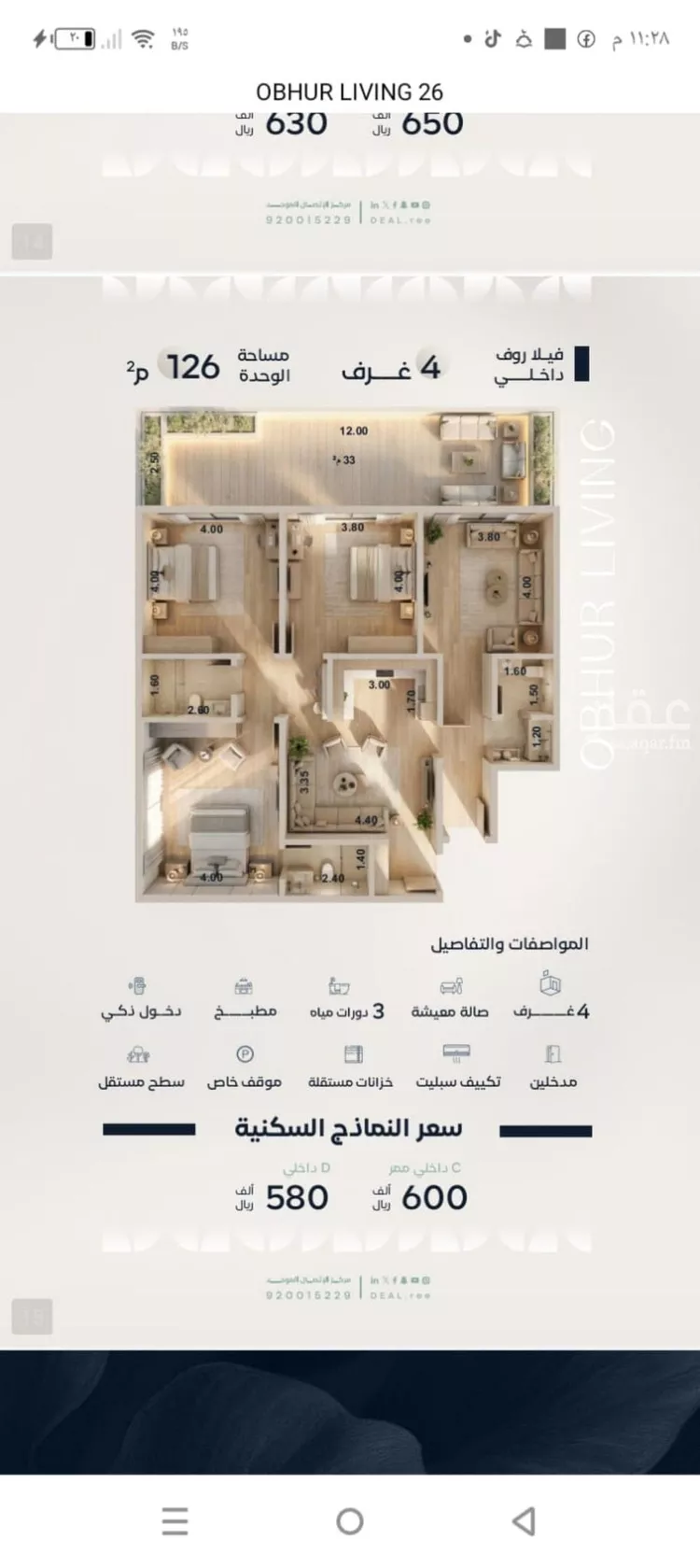 شقة للبيع في شارع أبي محمد بن أيوب, حي الياقوت, مدينة جدة, منطقة مكة المكرمة صورة 2