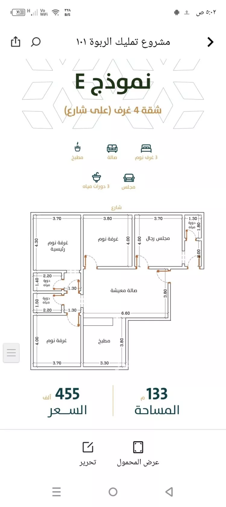 شقة للبيع في شارع الخليفة المأمون, حي الربوة, مدينة جدة, منطقة مكة المكرمة صورة 5