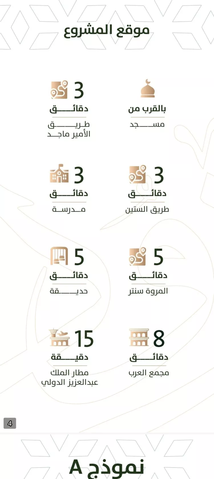 شقة للبيع في شارع الخليفة المأمون, حي الربوة, مدينة جدة, منطقة مكة المكرمة صورة 5