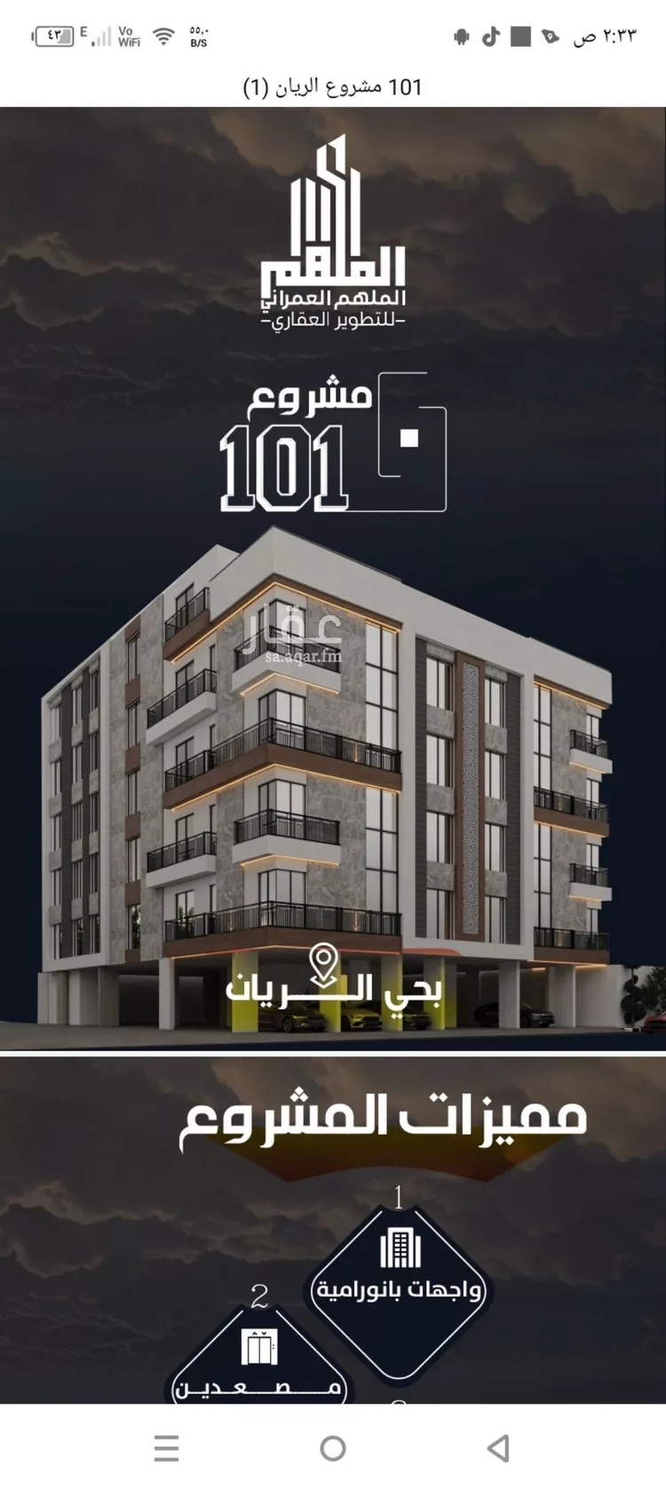 شقة للبيع في شارع عيسى الجرشي, حي الريان, مدينة جدة, منطقة مكة المكرمة صورة 5