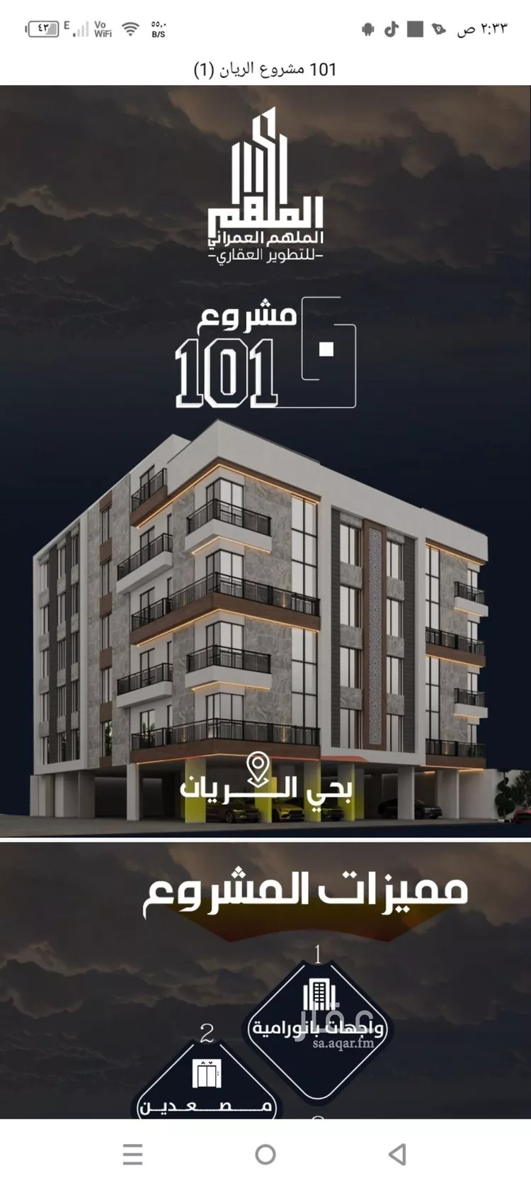 شقة للبيع في شارع عيسى الجرشي, حي الريان, مدينة جدة, منطقة مكة المكرمة صورة 5