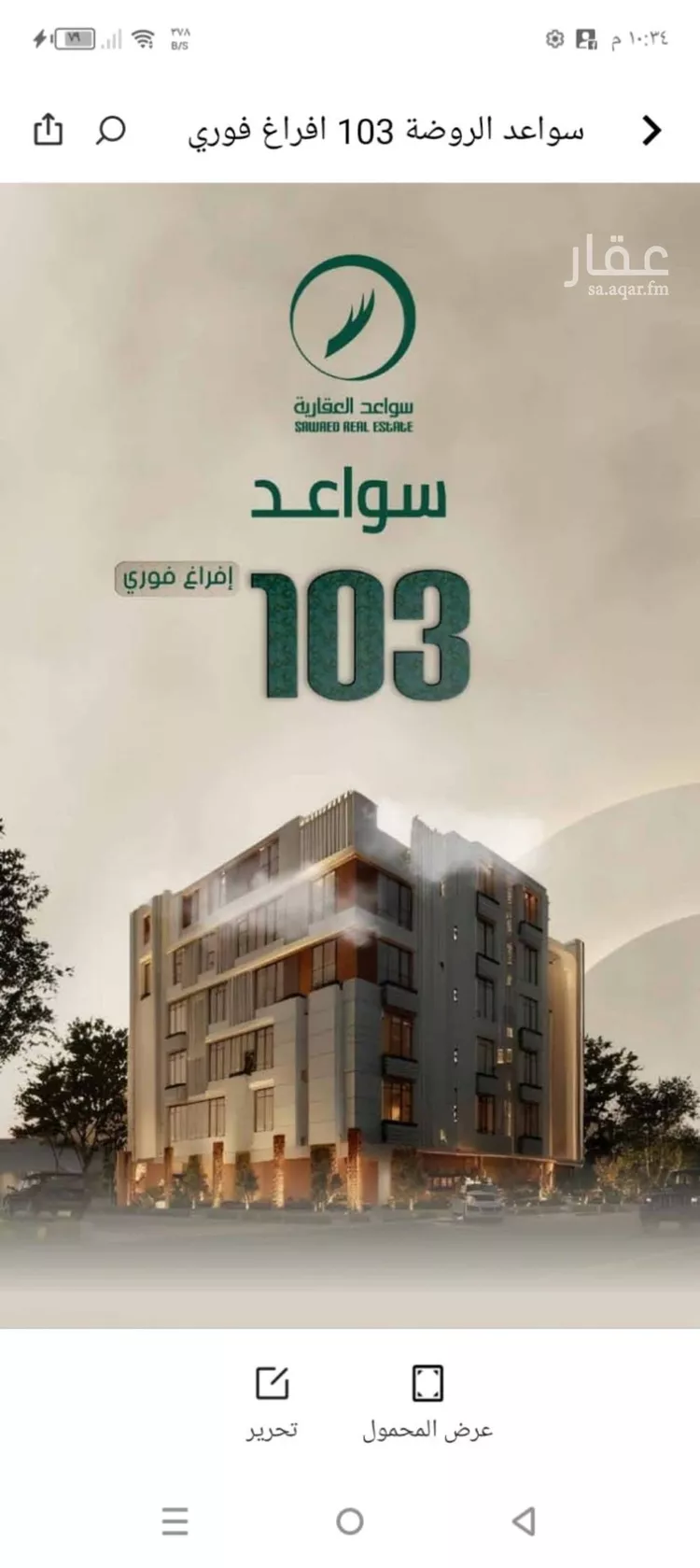 Apartment for Sale in Jeddah Ar Rawdah صورة 5