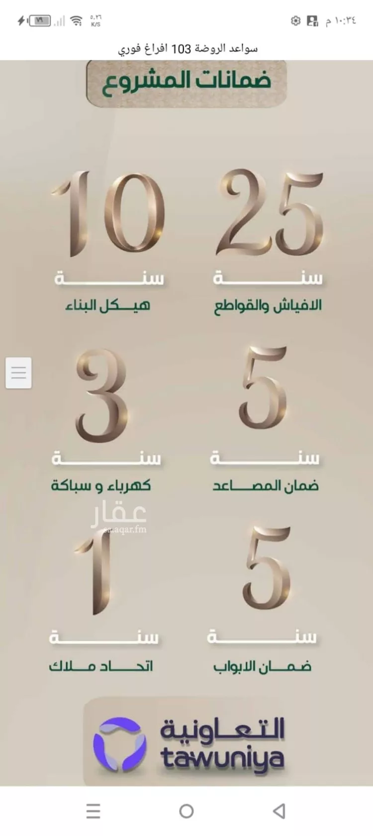 شقة للبيع في شارع عبدالرحمن الحلواني, حي الروضة, مدينة جدة, منطقة مكة المكرمة 8