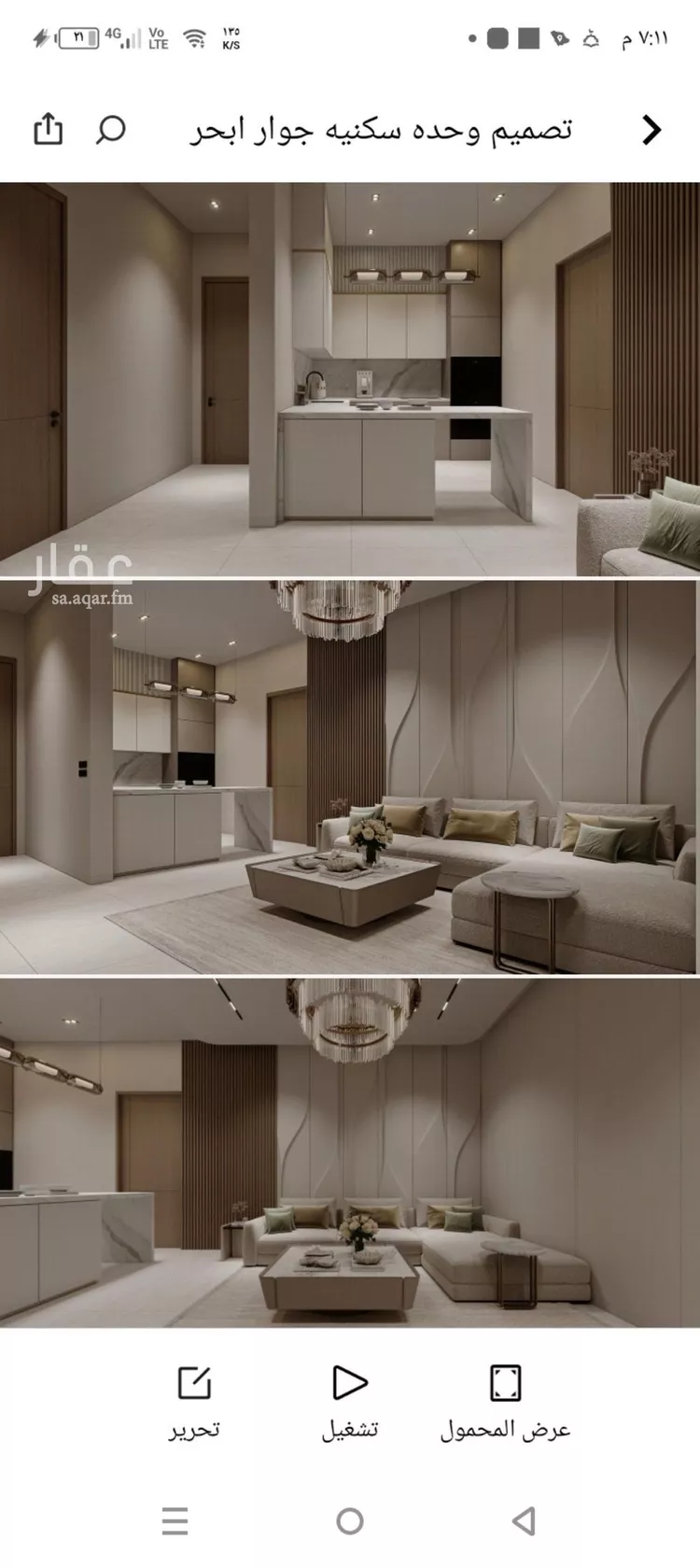 شقة للبيع في شارع أبي محمد بن أيوب, حي الياقوت, مدينة جدة, منطقة مكة المكرمة صورة 2