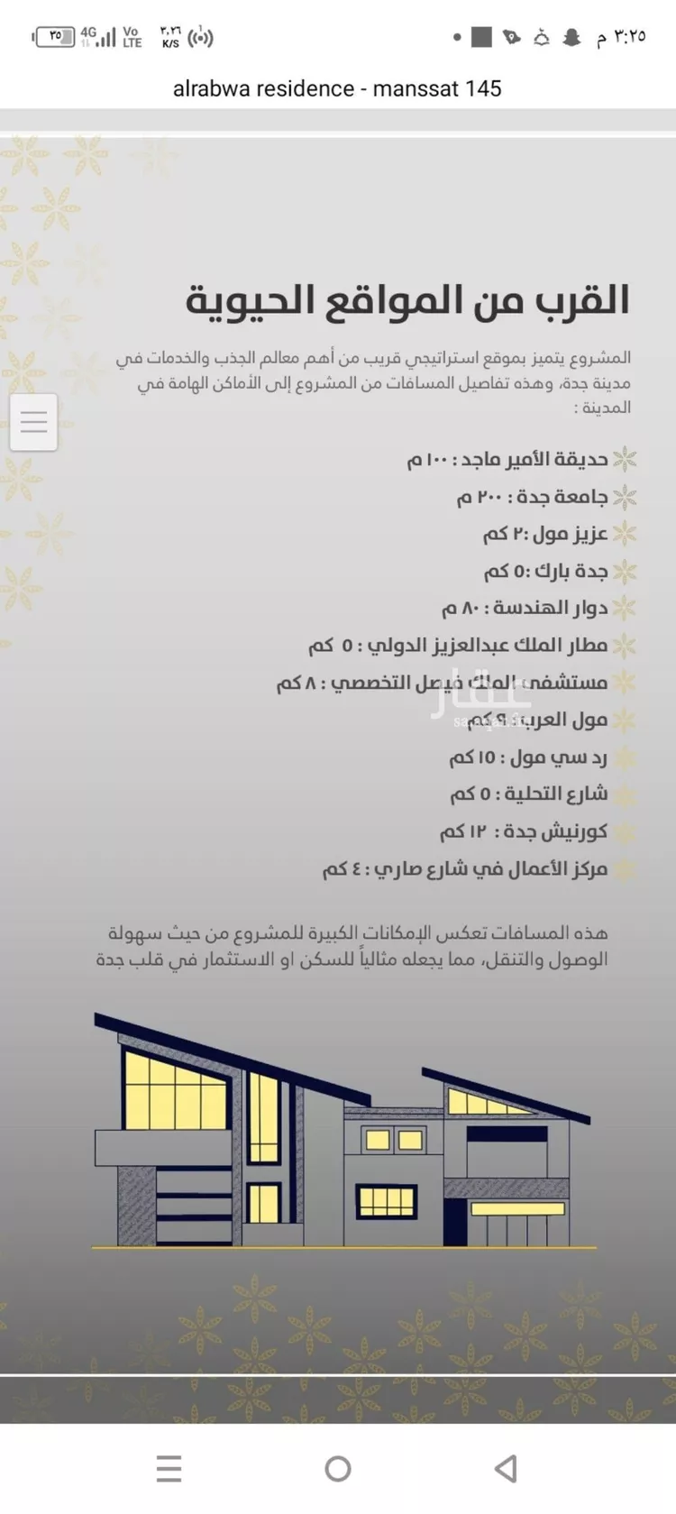 Apartment for Sale in Jeddah Ar Rabwah صورة 3