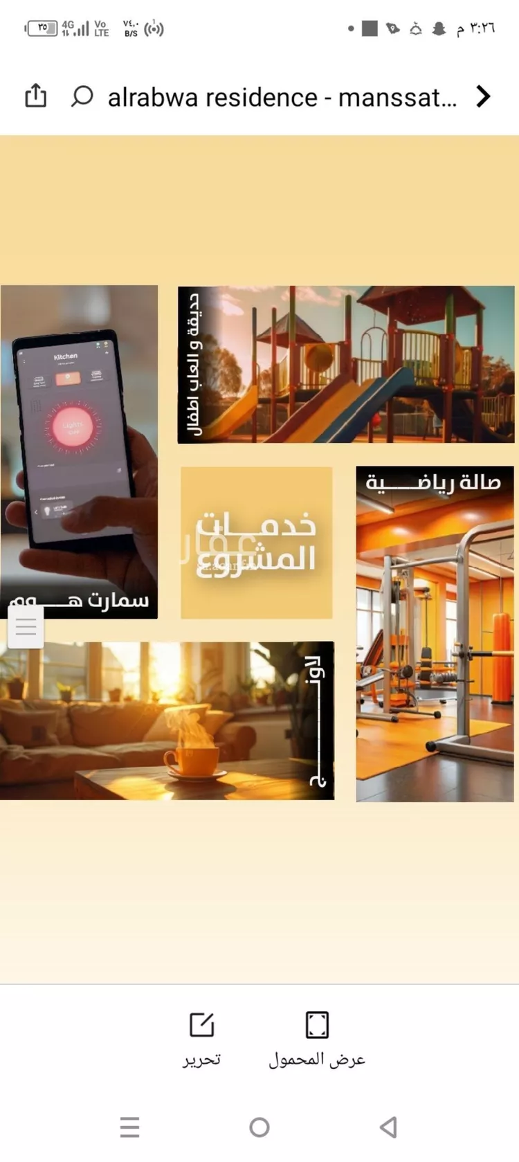 Apartment for Sale in Jeddah Ar Rabwah