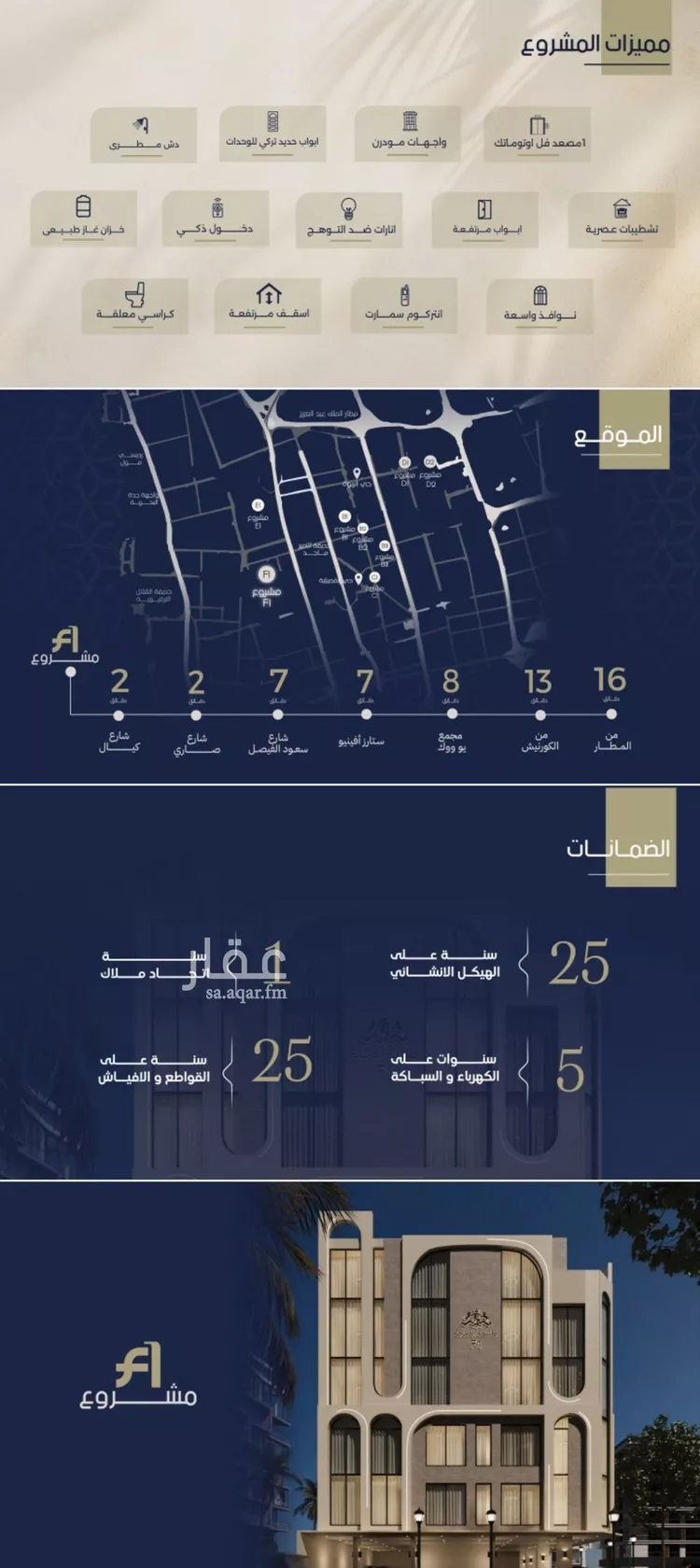 شقة للبيع في شارع 3 الروضة, حي الروضة, مدينة جدة, منطقة مكة المكرمة صورة 2