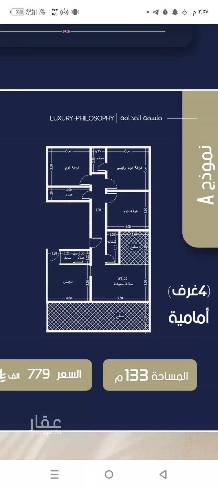 شقة للبيع في شارع 3 الروضة, حي الروضة, مدينة جدة, منطقة مكة المكرمة صورة 3