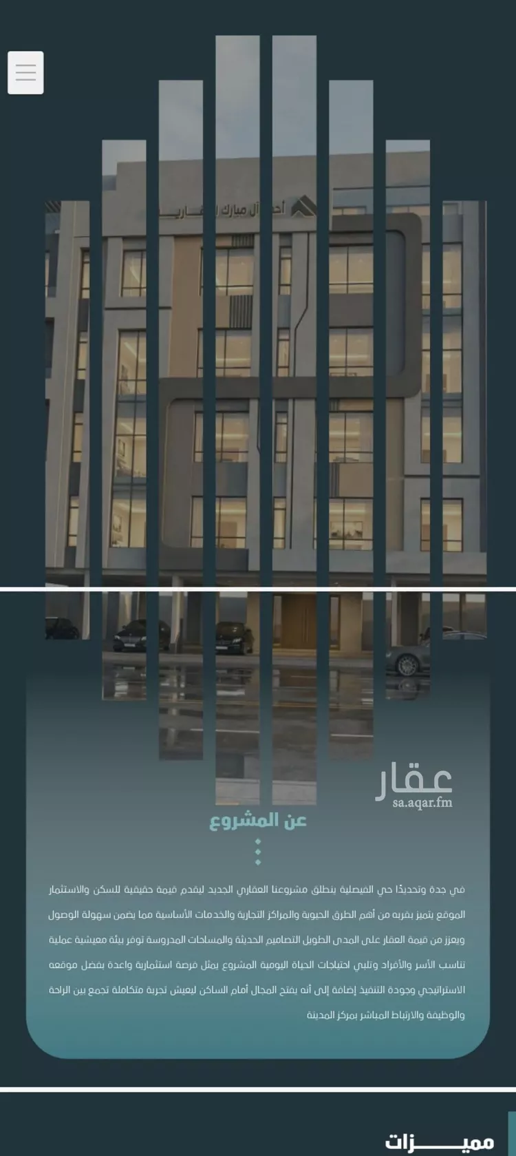 شقة للبيع في شارع مسعود, حي الفيصلية, مدينة جدة, منطقة مكة المكرمة