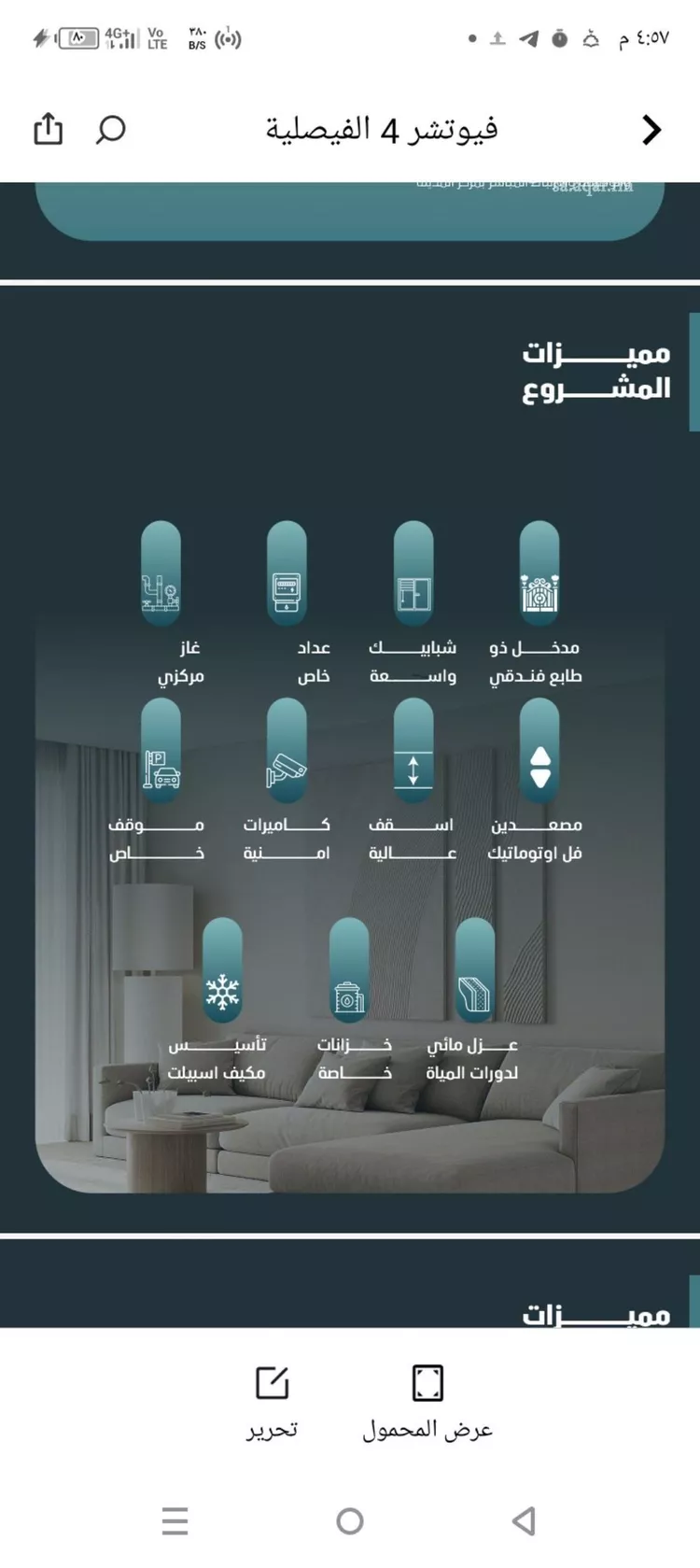شقة للبيع في شارع مسعود, حي الفيصلية, مدينة جدة, منطقة مكة المكرمة صورة 3