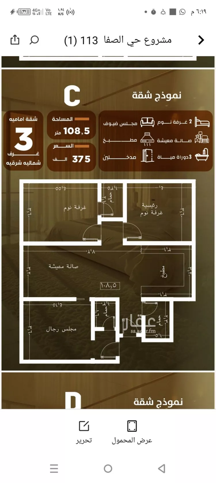 شقة للبيع في شارع المنذر بن عباد, حي الصفاء, مدينة جدة, منطقة مكة المكرمة صورة 3