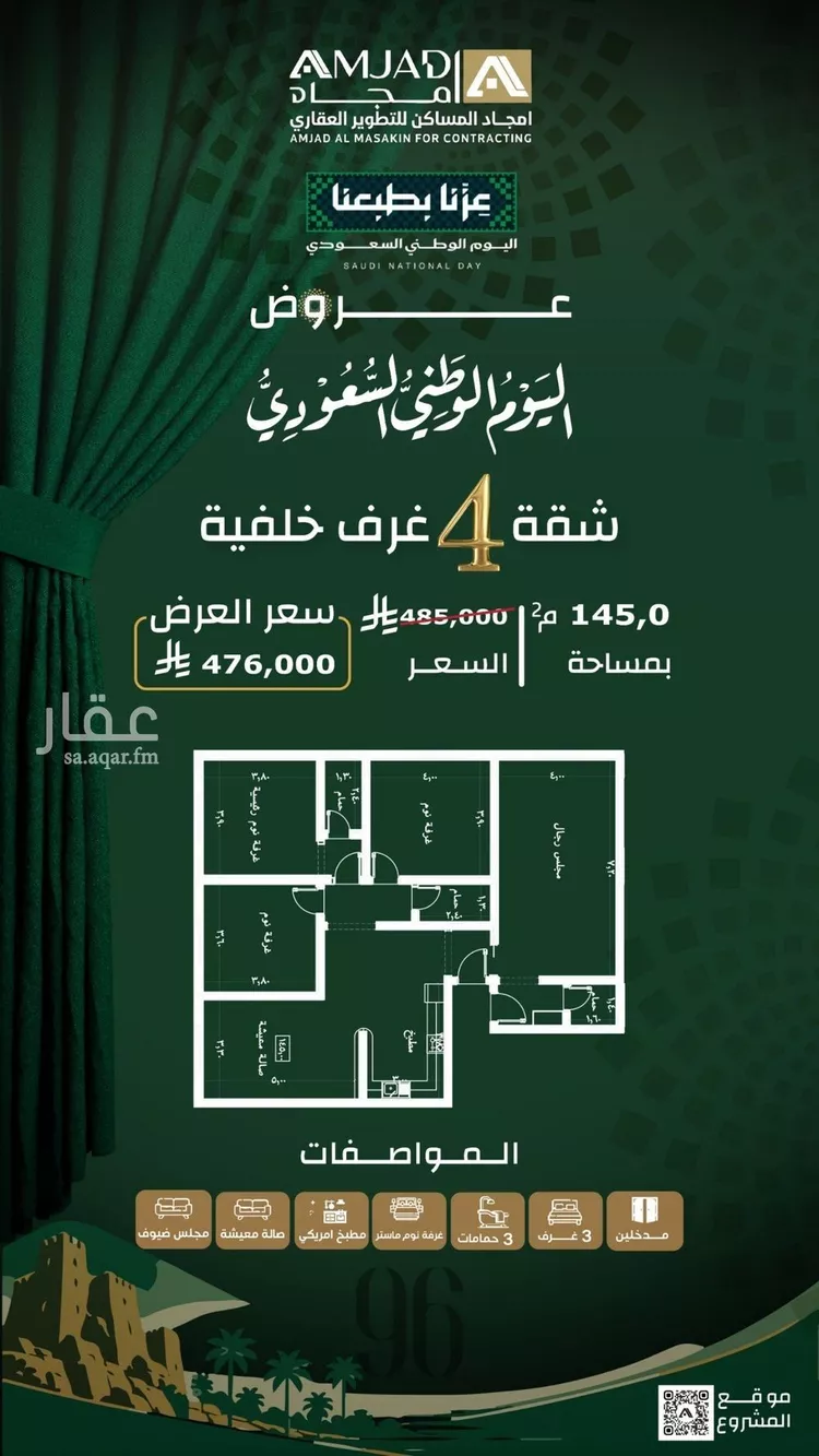 شقة للبيع في شارع زينب بنت العوام, حي الصفاء, مدينة جدة, منطقة مكة المكرمة صورة 3