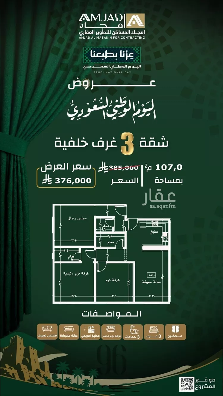شقة للبيع في شارع زينب بنت العوام, حي الصفاء, مدينة جدة, منطقة مكة المكرمة 7