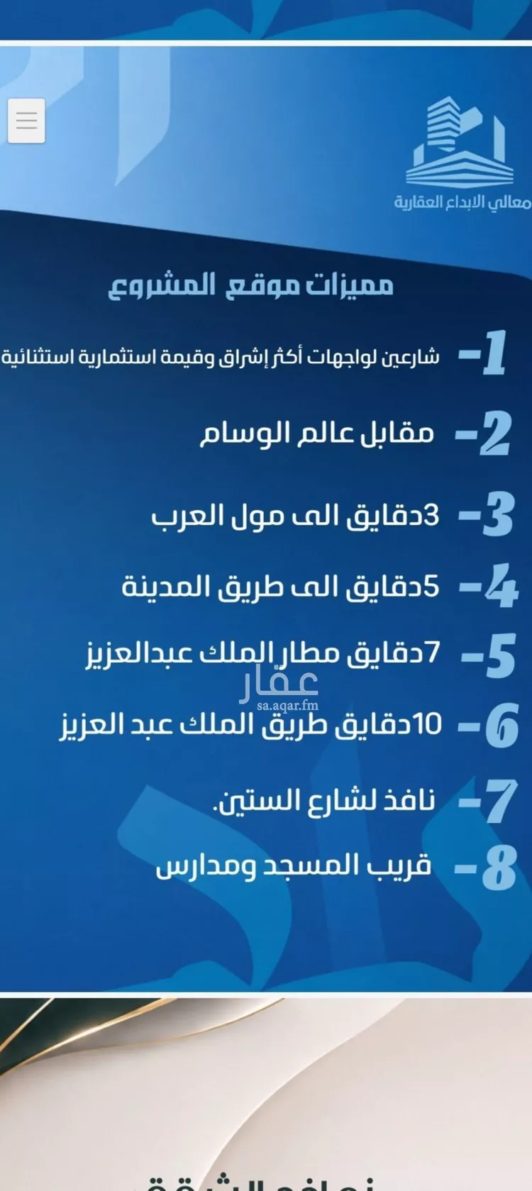 شقة للبيع في شارع نومان, حي النزهة, مدينة جدة, منطقة مكة المكرمة 12