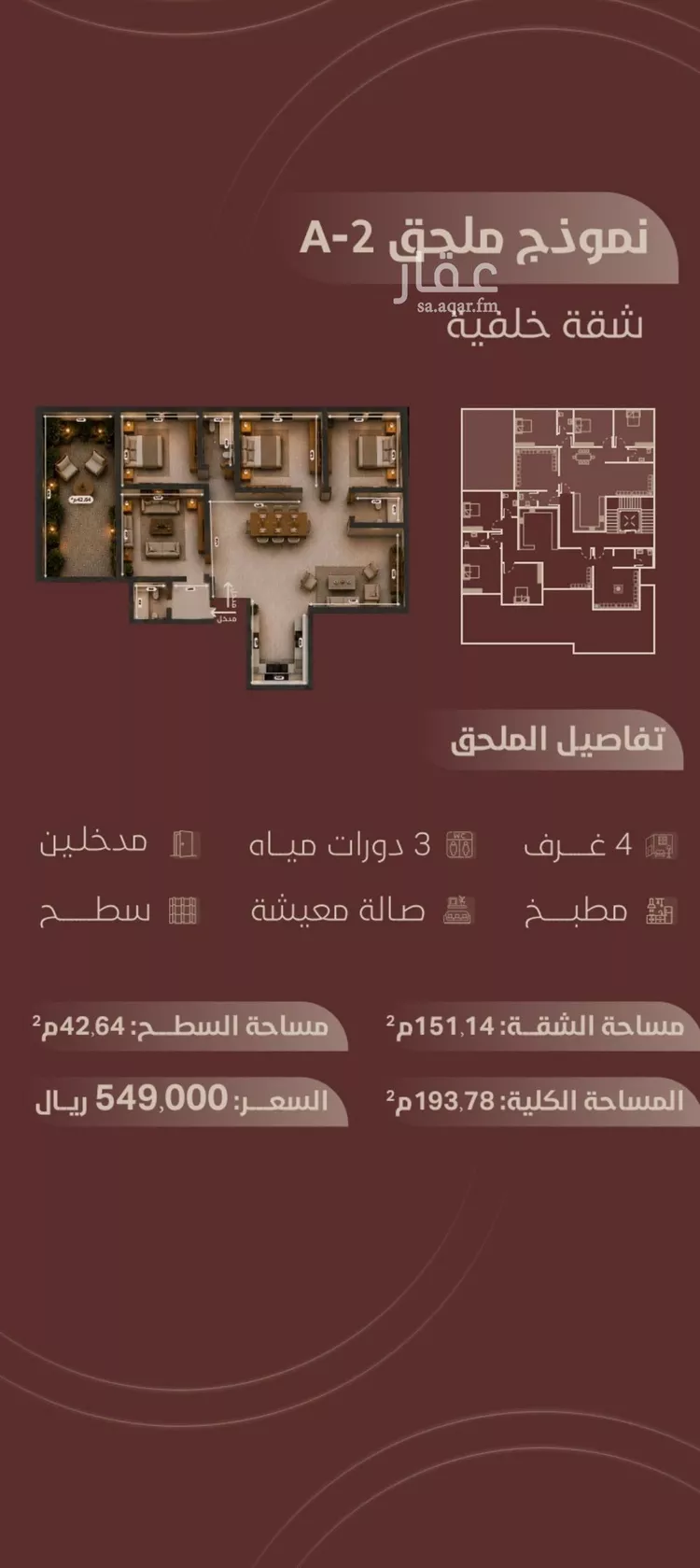 شقة للبيع في شارع ابي بكر الواسطي, حي الريان, مدينة جدة, منطقة مكة المكرمة صورة 3