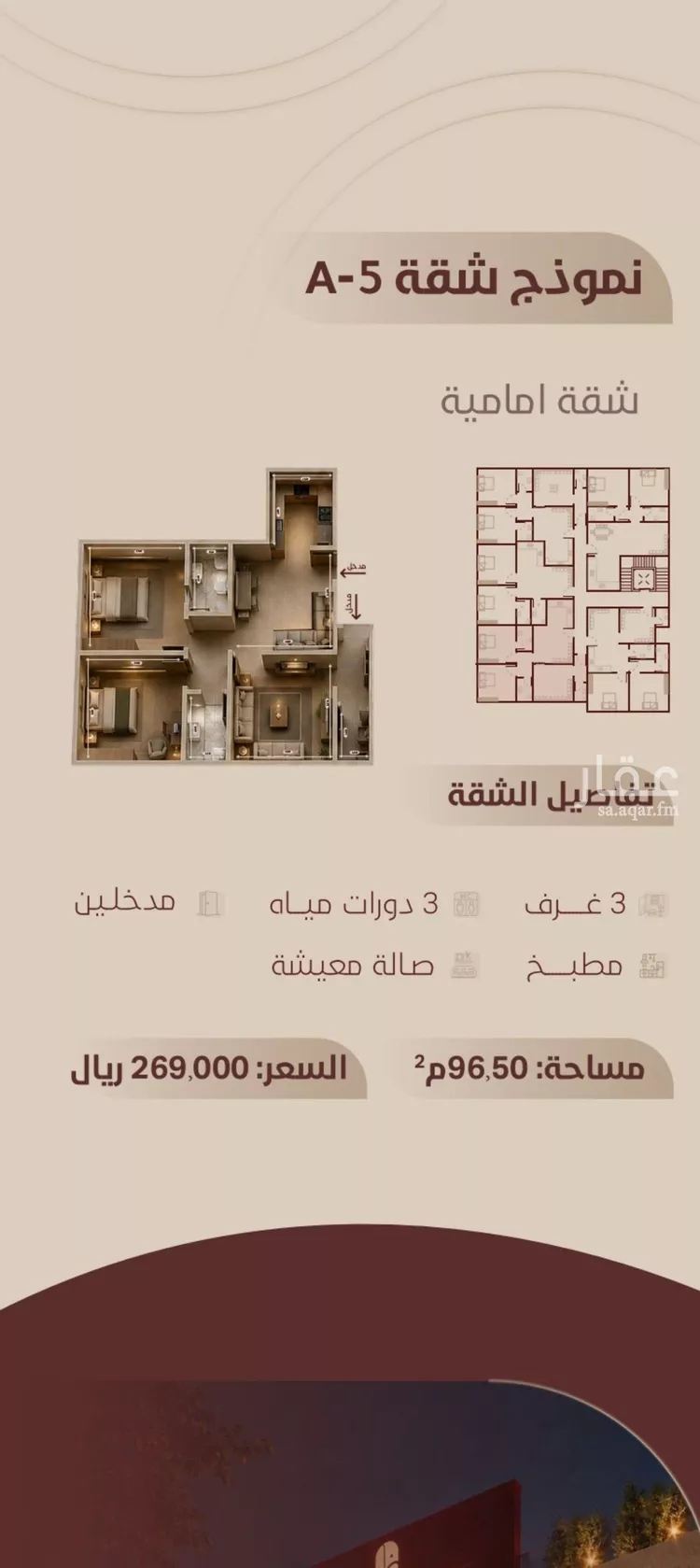 شقة للبيع في شارع ابي بكر الواسطي, حي الريان, مدينة جدة, منطقة مكة المكرمة صورة 2