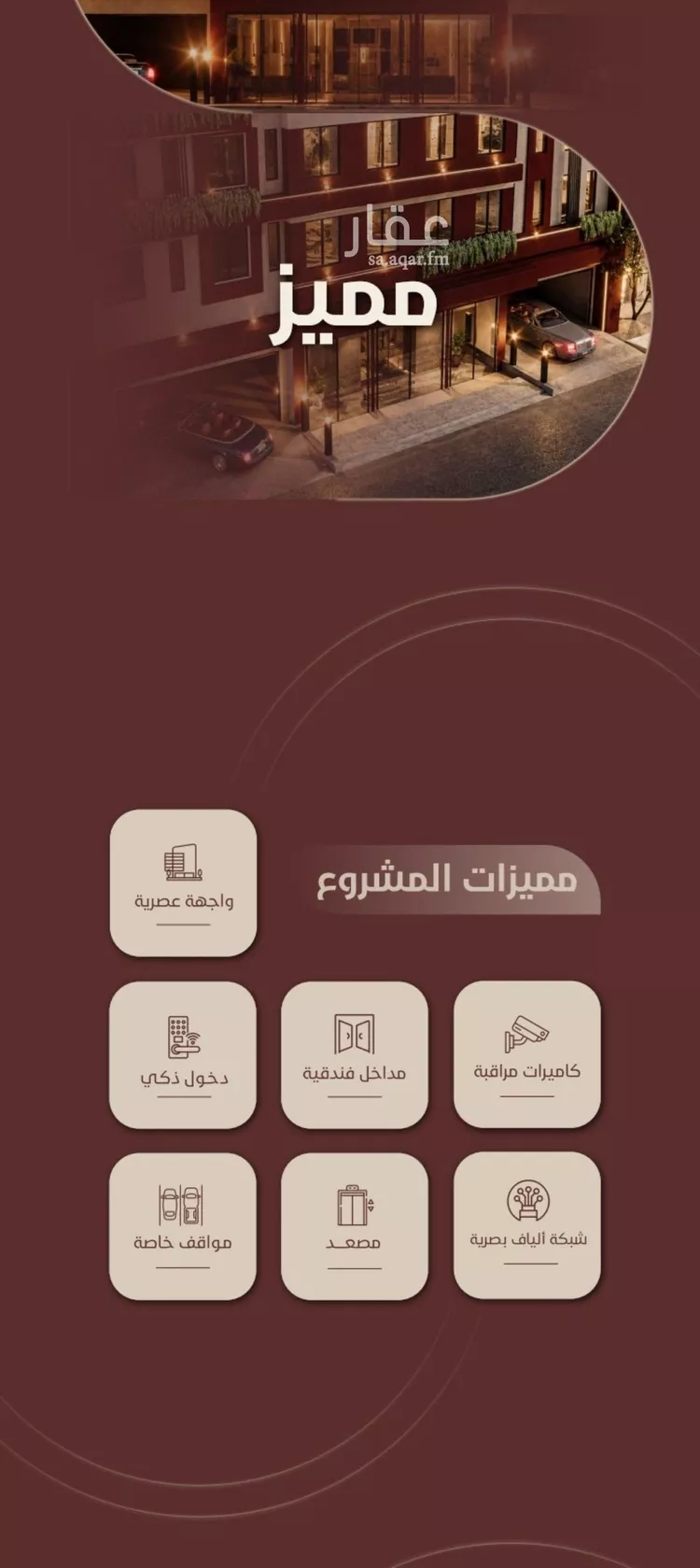 شقة للبيع في شارع ابي بكر الواسطي, حي الريان, مدينة جدة, منطقة مكة المكرمة صورة 2