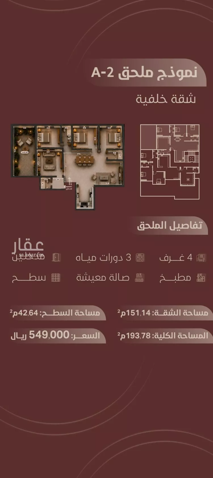 شقة للبيع في شارع ابي بكر الواسطي, حي الريان, مدينة جدة, منطقة مكة المكرمة صورة 4