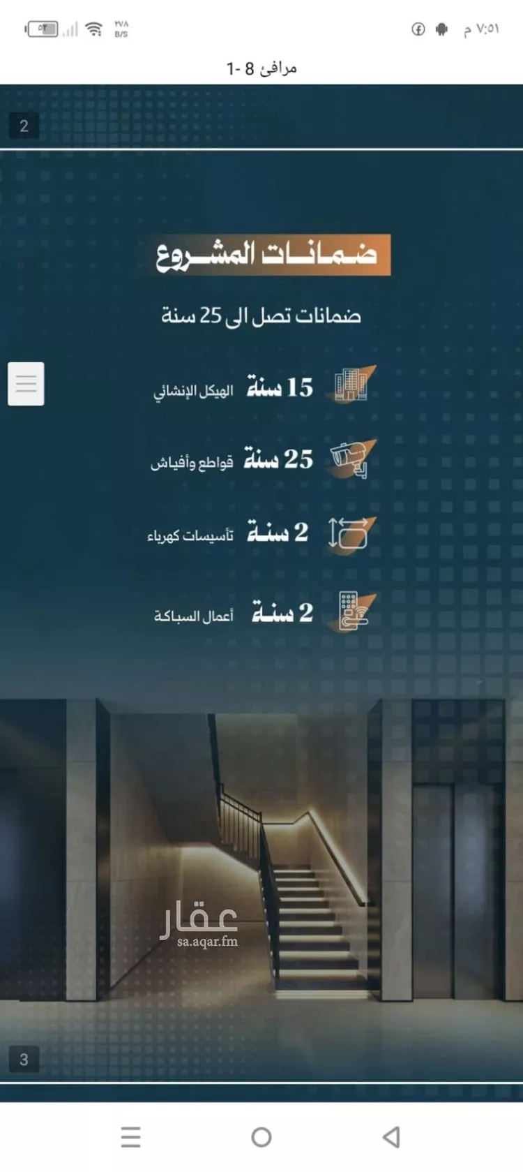 شقة للبيع في شارع سويبط بن عمرو, حي الربوة, مدينة جدة, منطقة مكة المكرمة صورة 2