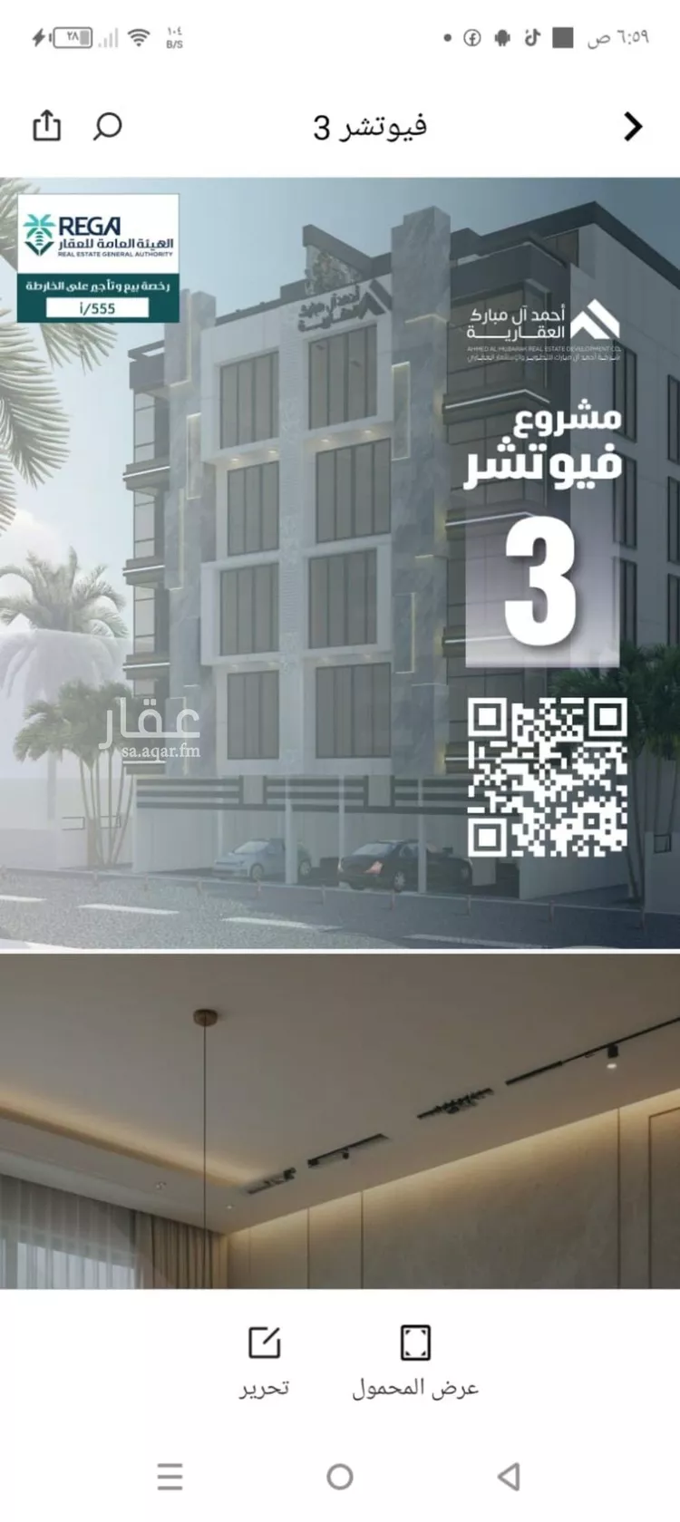 شقة للبيع في شارع صلاح بن جناح, حي الصفاء, مدينة جدة, منطقة مكة المكرمة صورة 5