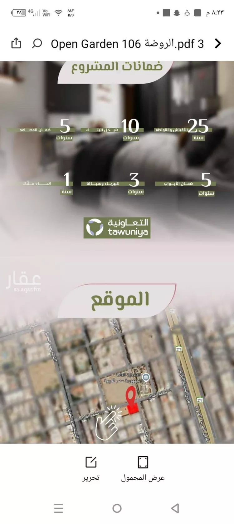 شقة للبيع في شارع محمد اقبال, حي الروضة, مدينة جدة, منطقة مكة المكرمة صورة 4