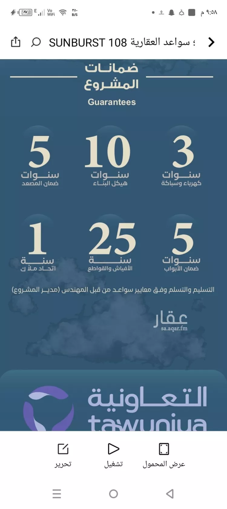 شقة للبيع في شارع المعموره, حي الحمراء, مدينة جدة, منطقة مكة المكرمة صورة 4