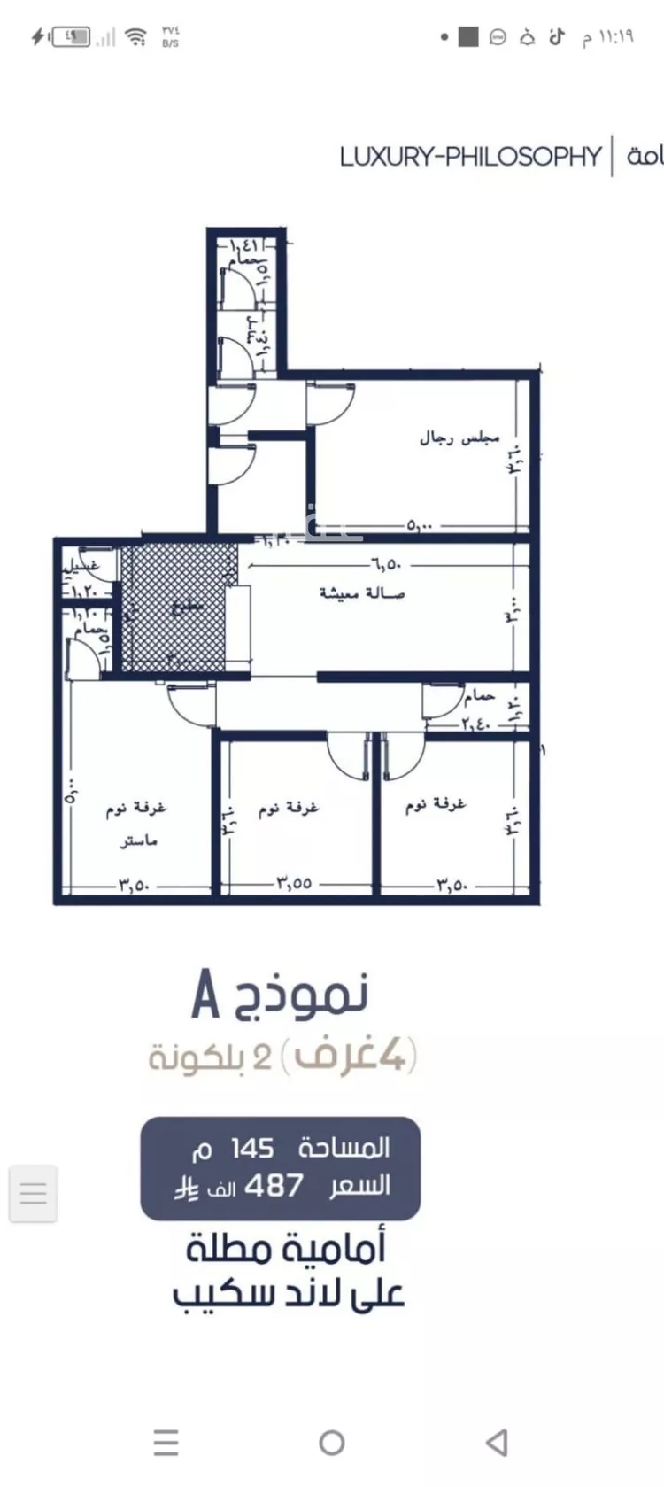 شقة للبيع في شارع إبن الجريح, حي المروة, مدينة جدة, منطقة مكة المكرمة