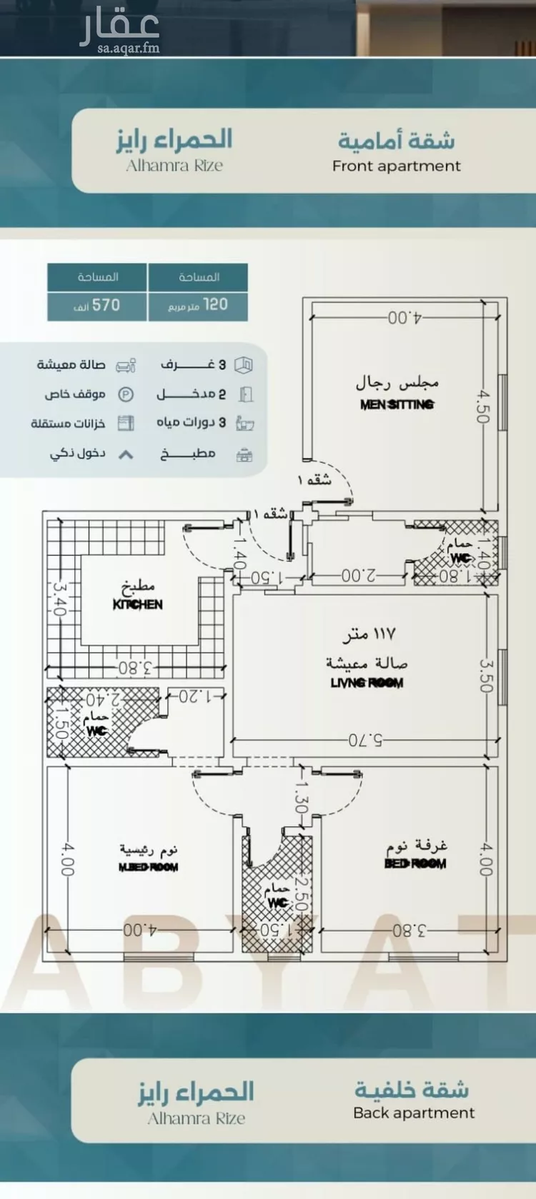 شقة للبيع في شارع ابراهيم العواجي, حي الحمراء, مدينة جدة, منطقة مكة المكرمة