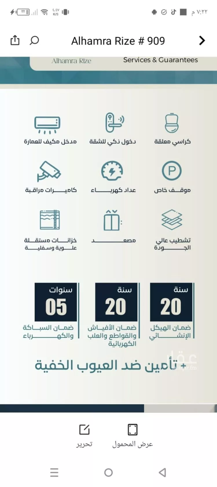 شقة للبيع في شارع ابراهيم العواجي, حي الحمراء, مدينة جدة, منطقة مكة المكرمة صورة 3