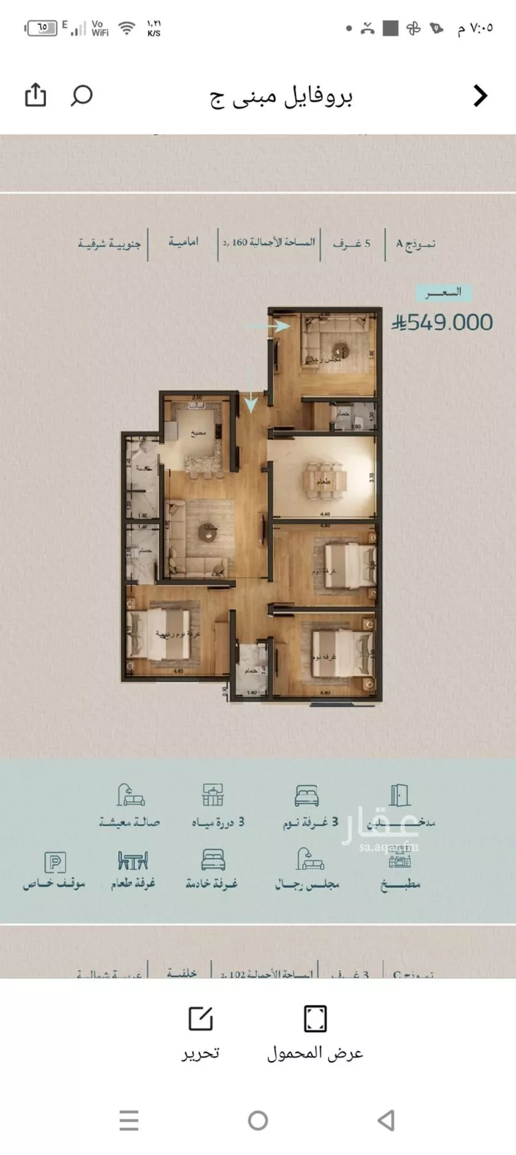 شقة للبيع في شارع محمد بن عيسي, حي الياقوت, مدينة جدة, منطقة مكة المكرمة صورة 4