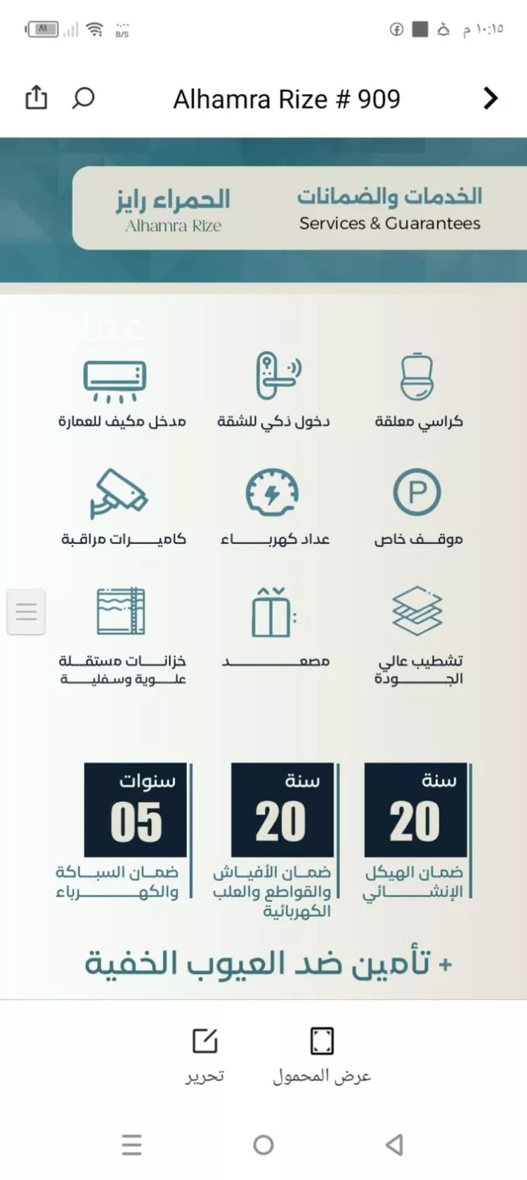 شقة للبيع في شارع ابراهيم العواجي, حي الحمراء, مدينة جدة, منطقة مكة المكرمة صورة 3