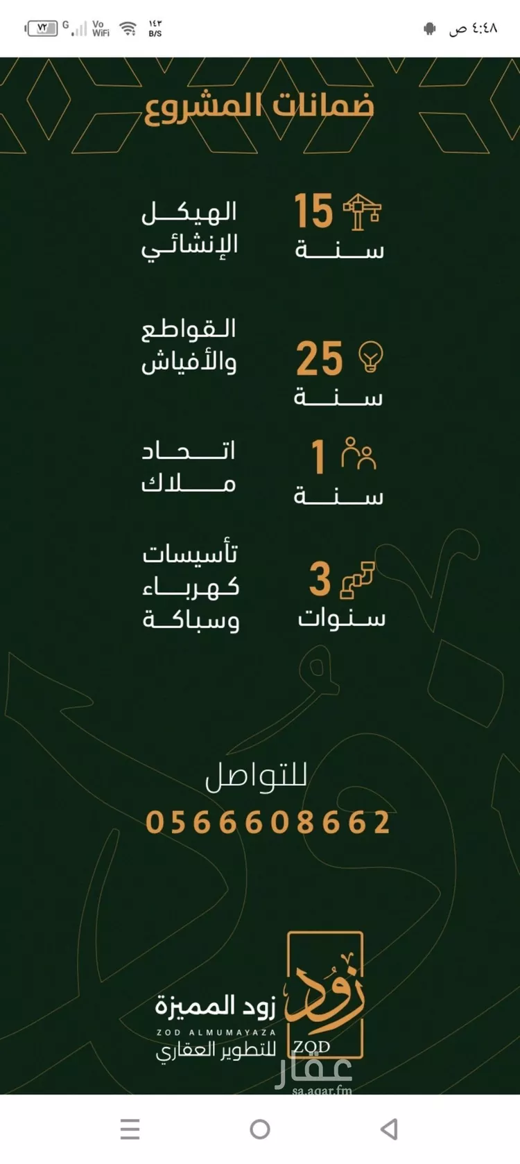 شقة للبيع في شارع الخليفة المأمون, حي الربوة, مدينة جدة, منطقة مكة المكرمة صورة 4