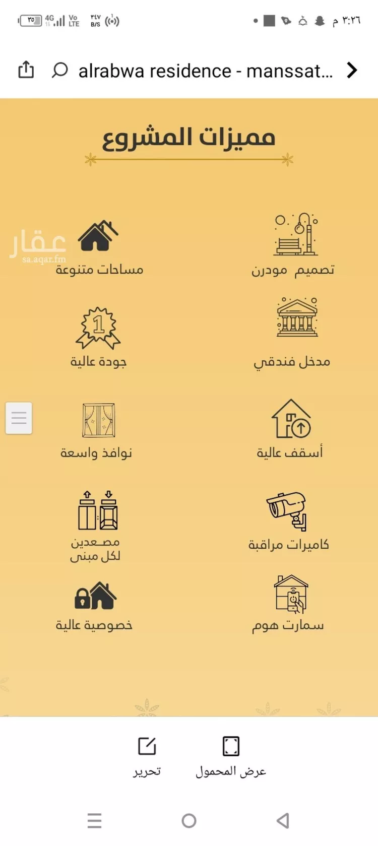 Apartment for Sale in Jeddah Ar Rabwah صورة 2