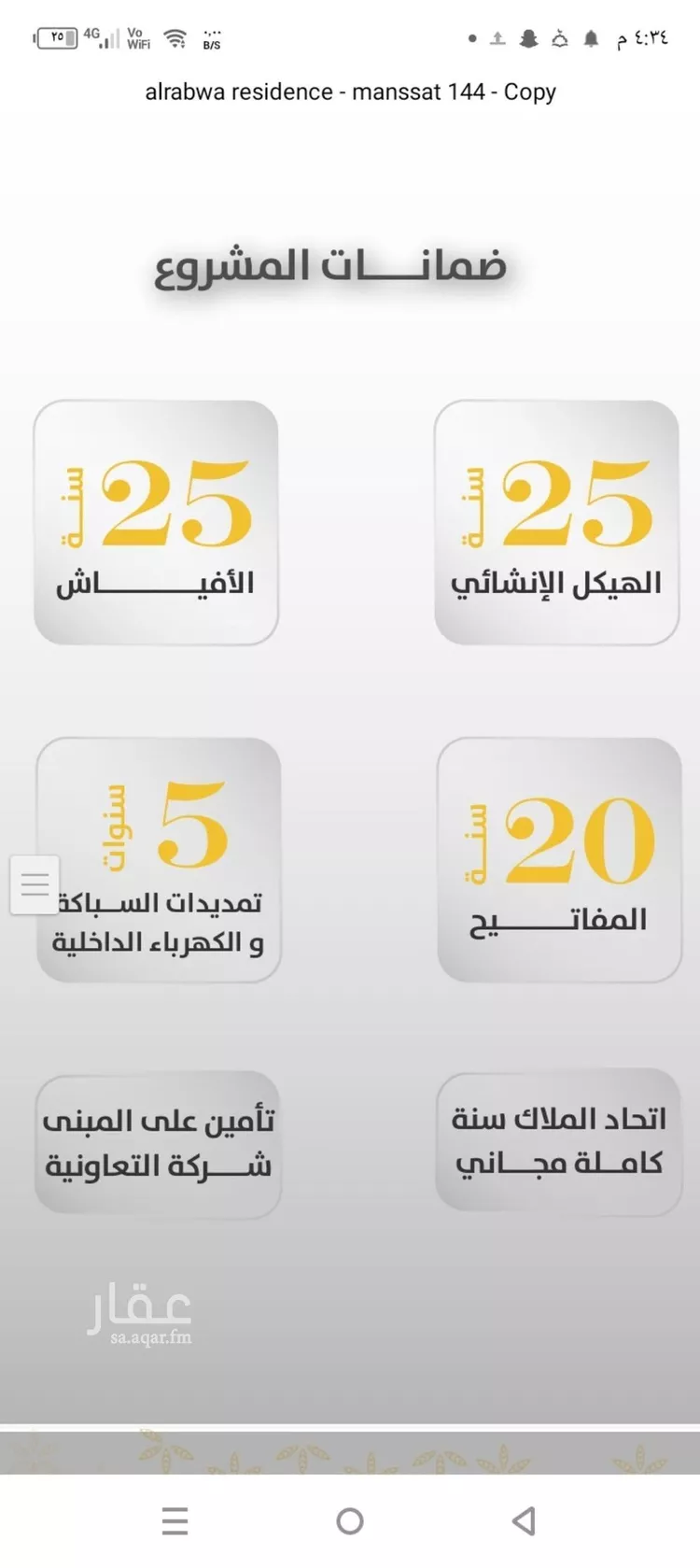 Apartment for Sale in Jeddah Ar Rabwah صورة 3