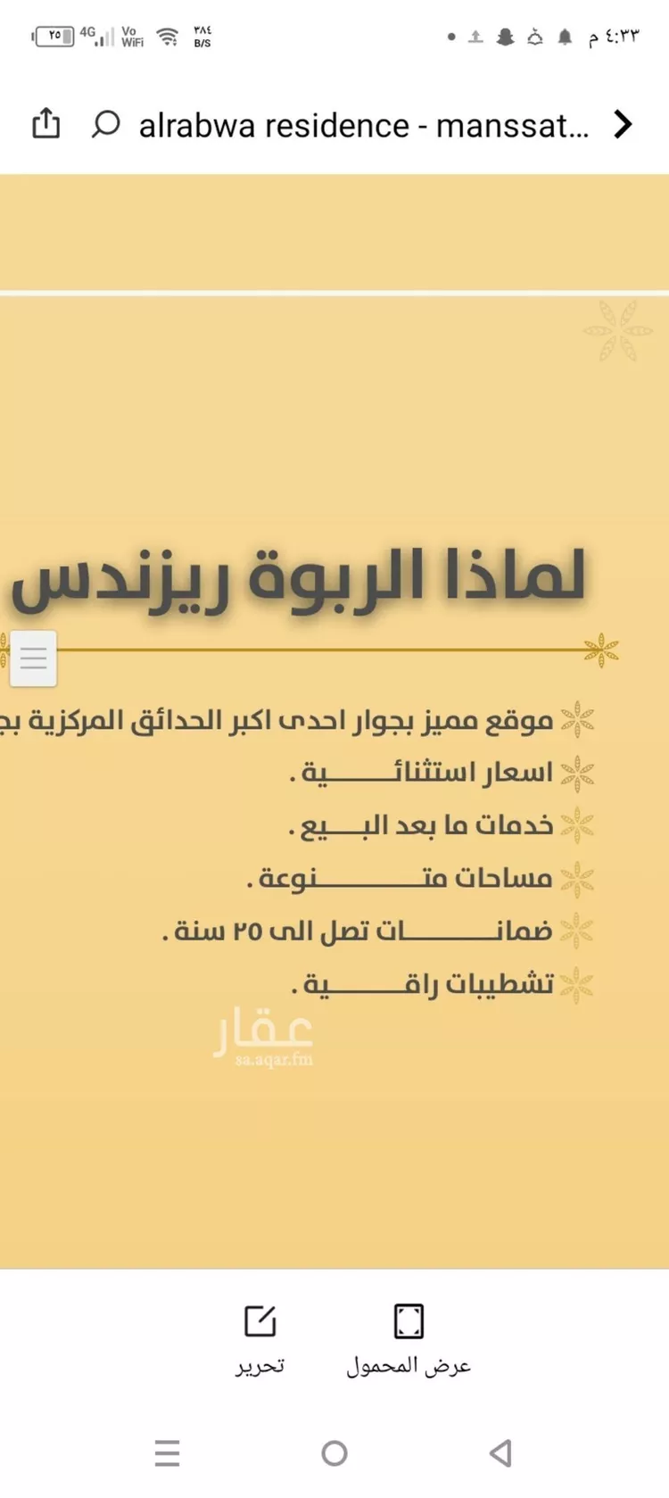 Apartment for Sale in Jeddah Ar Rabwah صورة 5