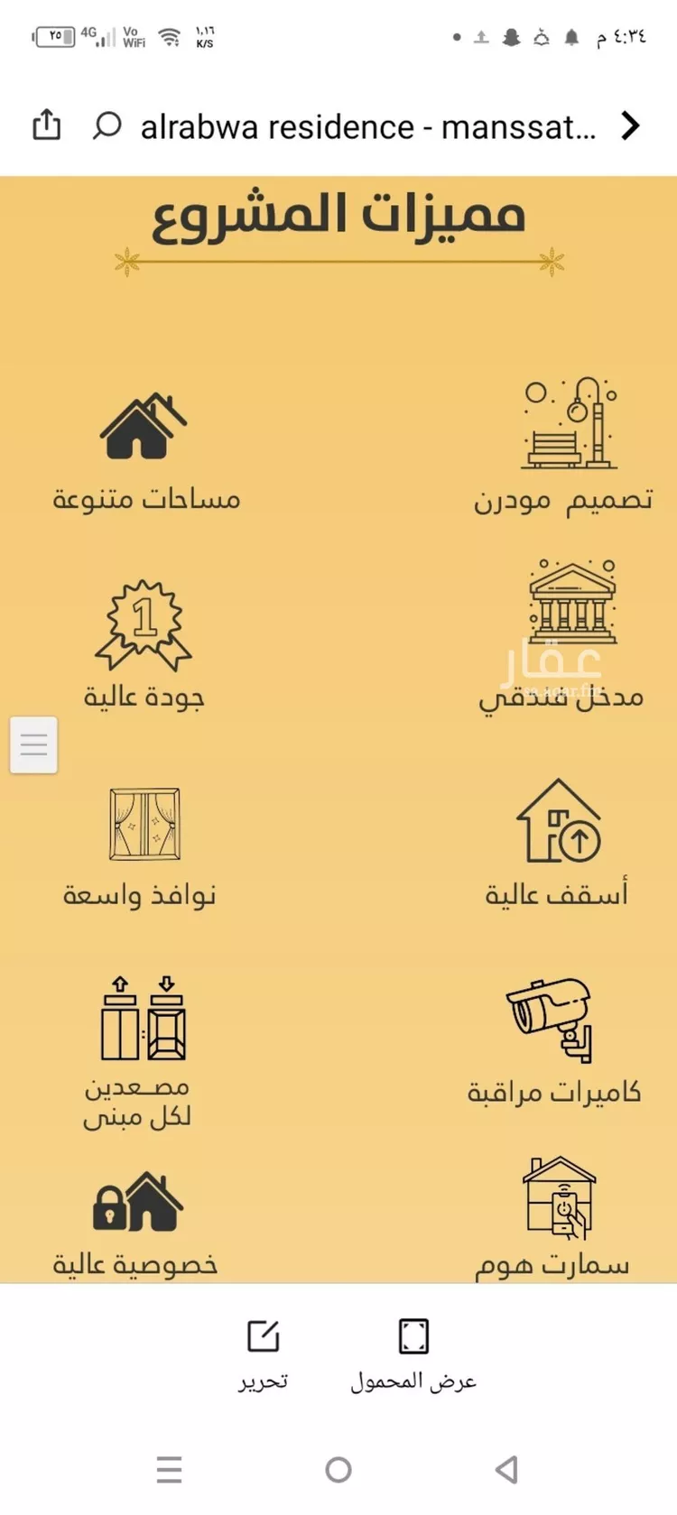 شقة للبيع في شارع إبن خضر, حي الربوة, مدينة جدة, منطقة مكة المكرمة 7