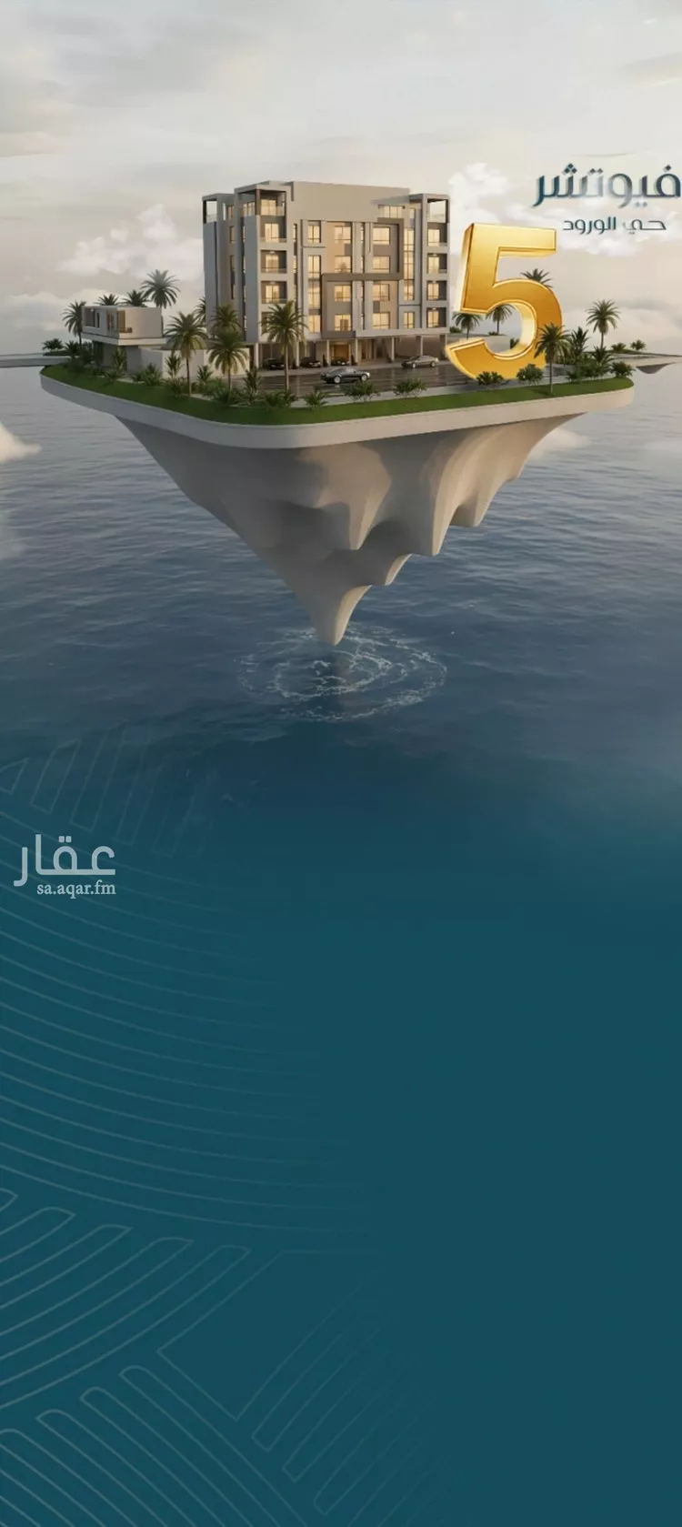 Apartment for Sale in Jeddah Al Wurud صورة 2