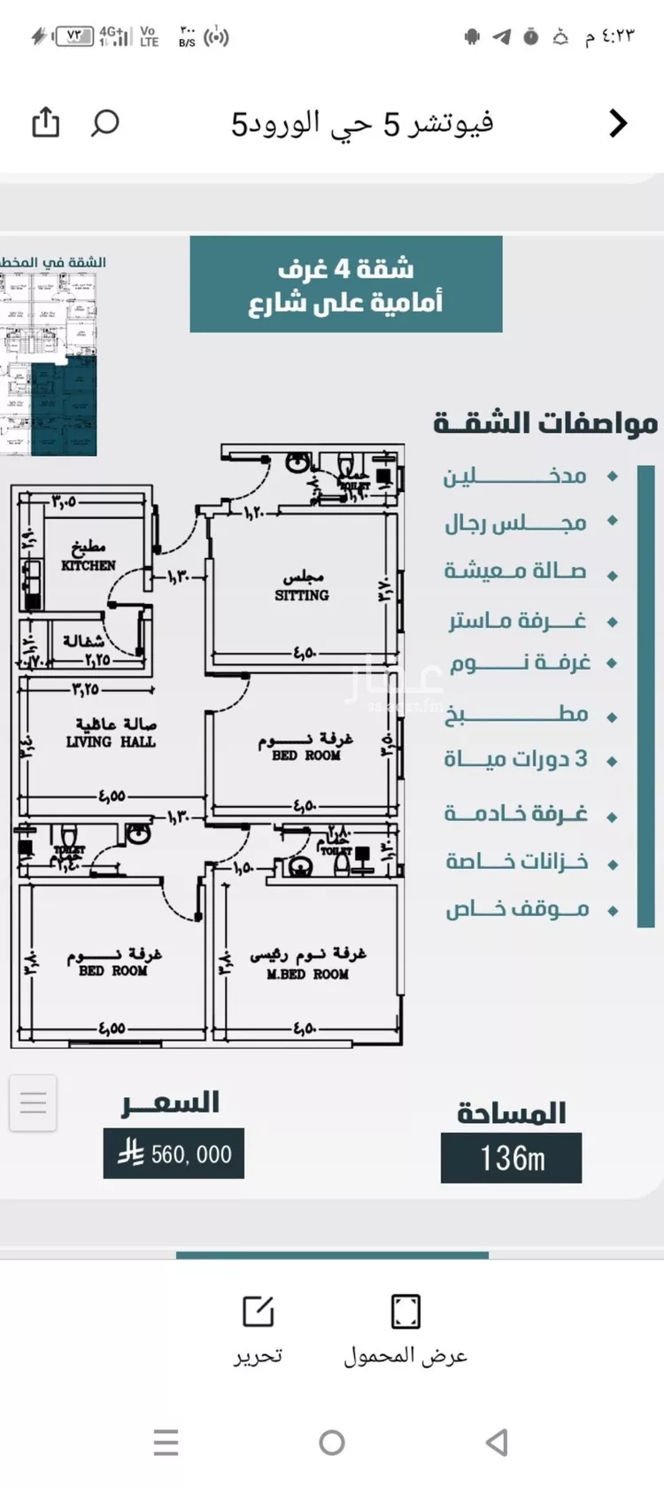 شقة للبيع في شارع مسعده بن البختري, حي الورود, مدينة جدة, منطقة مكة المكرمة