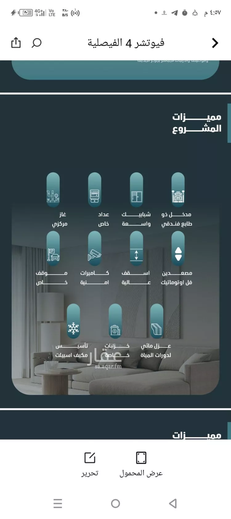 Apartment for Sale in Jeddah Al Faisaliah صورة 4