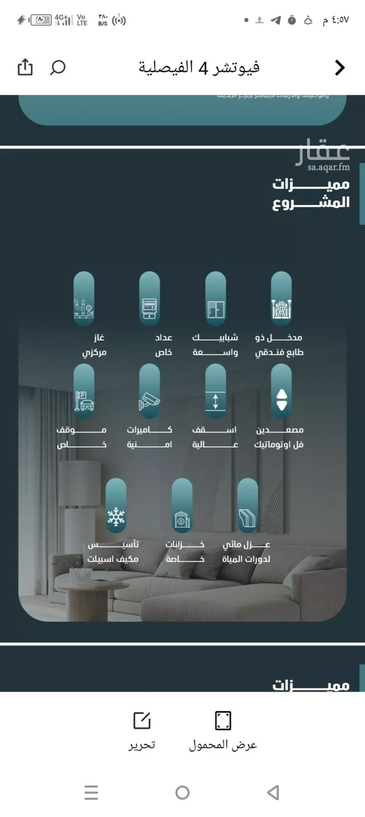 شقة للبيع في شارع مسعود, حي الفيصلية, مدينة جدة, منطقة مكة المكرمة 1 صورة