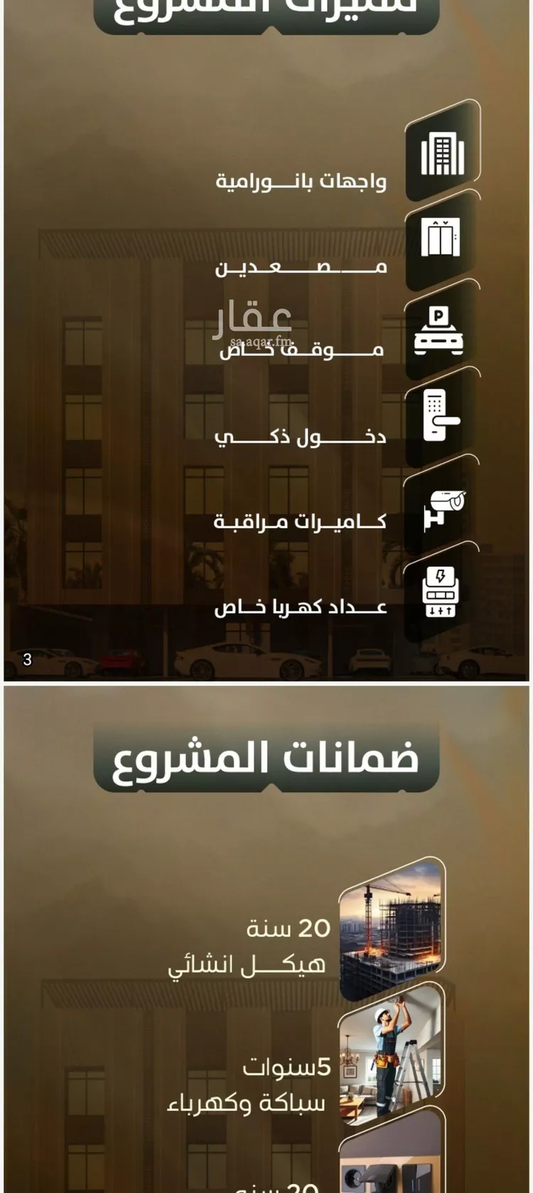 شقة للبيع في شارع المنذر بن عباد, حي الصفاء, مدينة جدة, منطقة مكة المكرمة