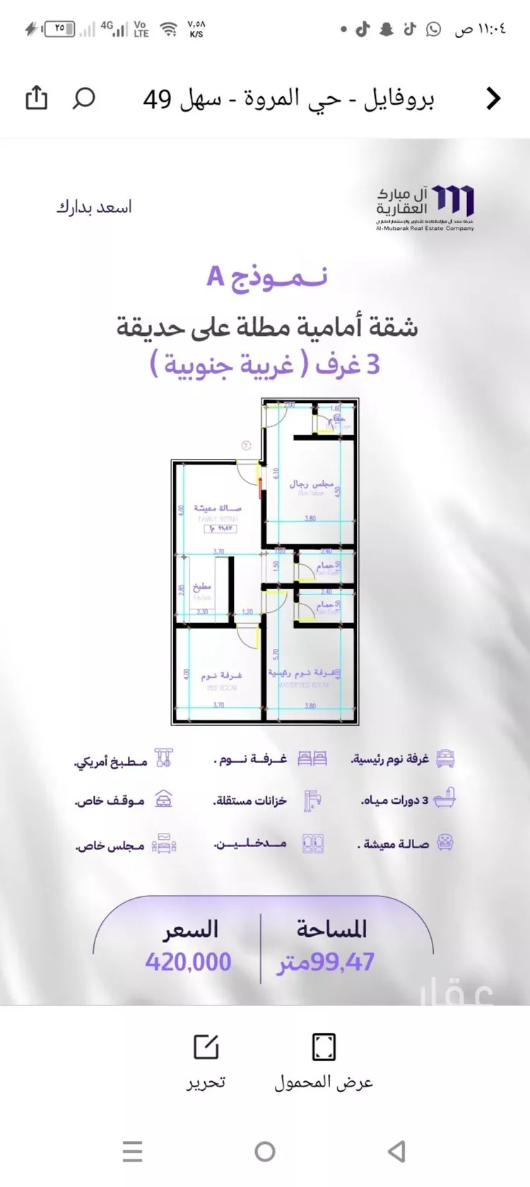 شقة للبيع في شارع الكاسب, حي المروة, مدينة جدة, منطقة مكة المكرمة صورة 2