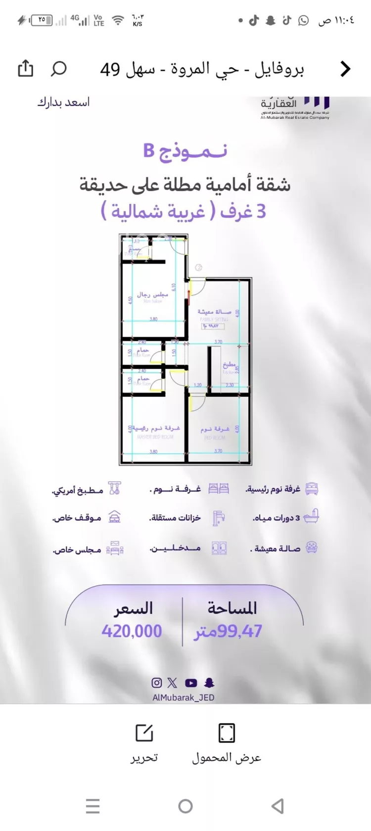 شقة للبيع في شارع الكاسب, حي المروة, مدينة جدة, منطقة مكة المكرمة