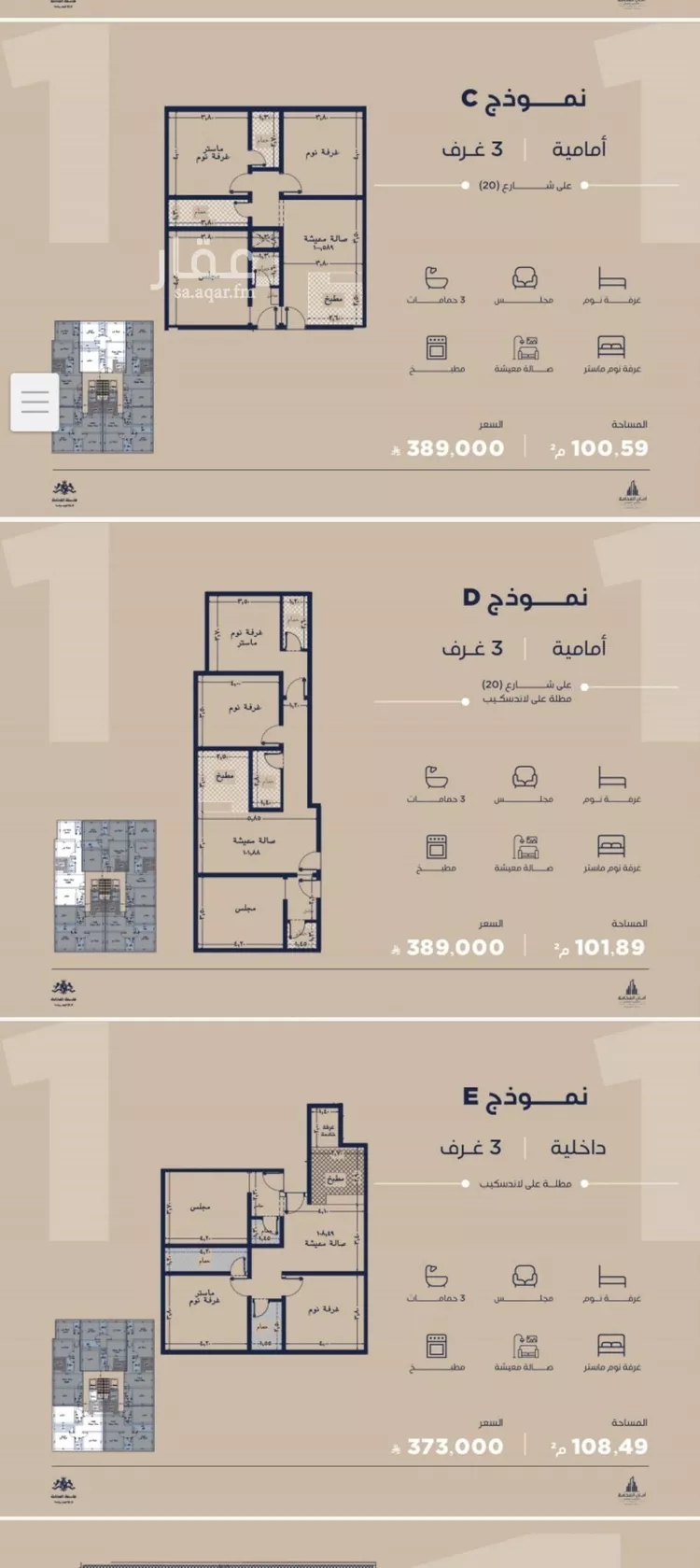 شقة للبيع في شارع الامير عبدالمجيد, حي الياقوت, مدينة جدة, منطقة مكة المكرمة صورة 2