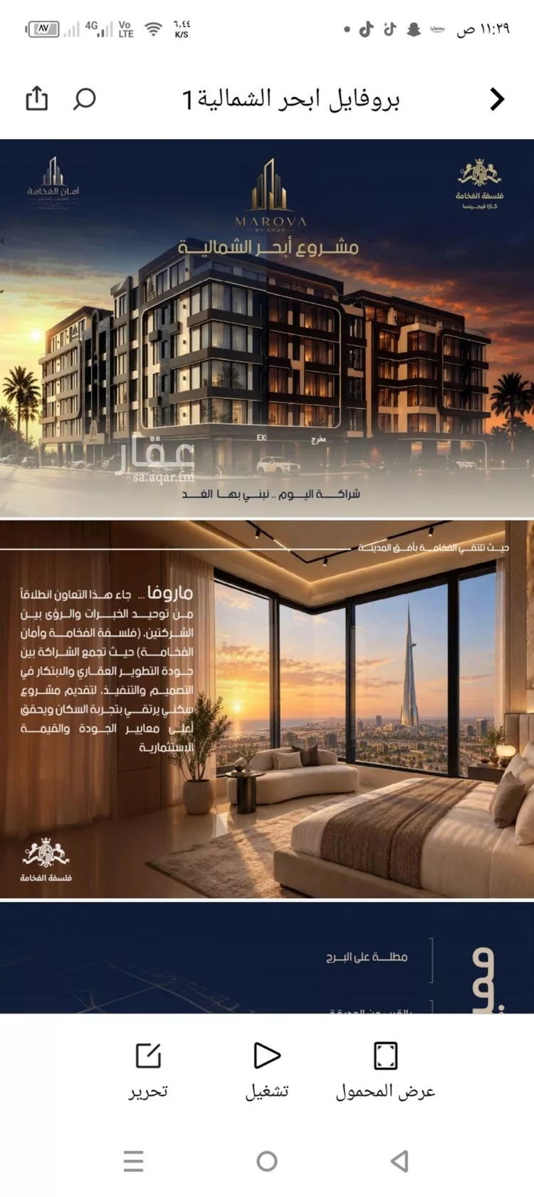 شقة للبيع في شارع الامير عبدالمجيد, حي الياقوت, مدينة جدة, منطقة مكة المكرمة صورة 4