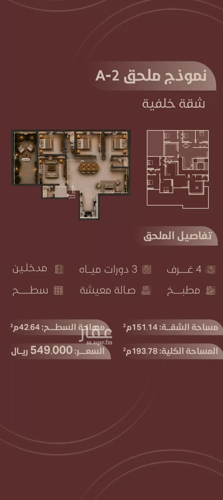 شقة للبيع في شارع ابي بكر الواسطي, حي الريان, مدينة جدة, منطقة مكة المكرمة 1 صورة